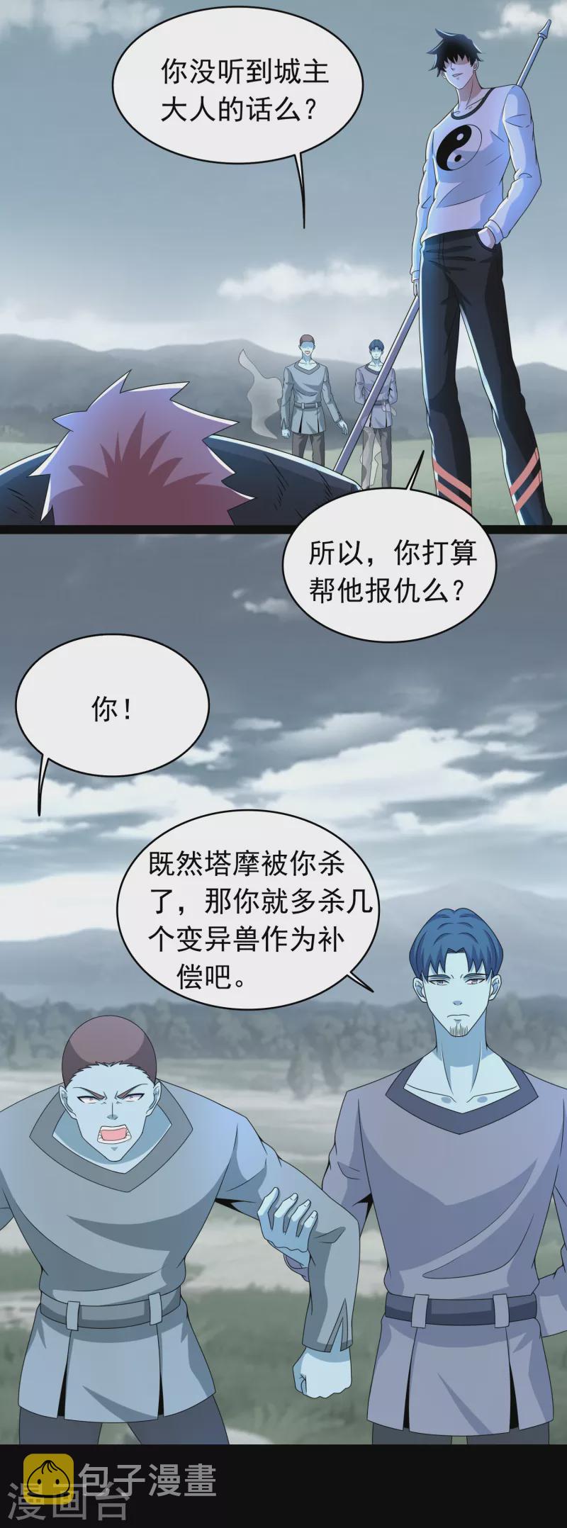 第359话 决绝13