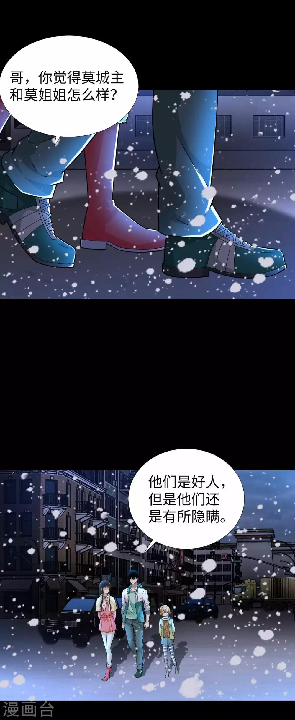 第201话 凶星现身6