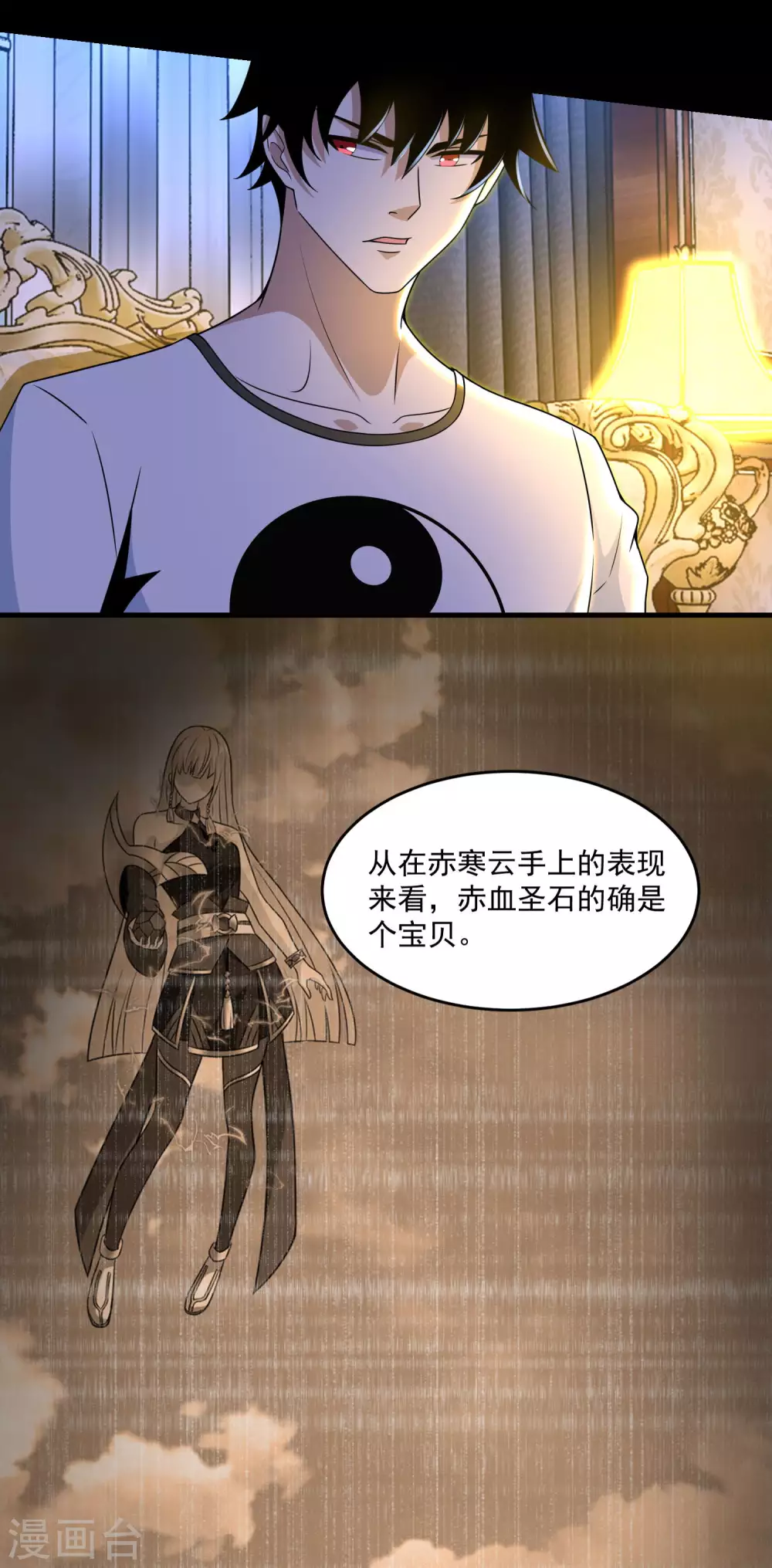 第314话 变幻的人6