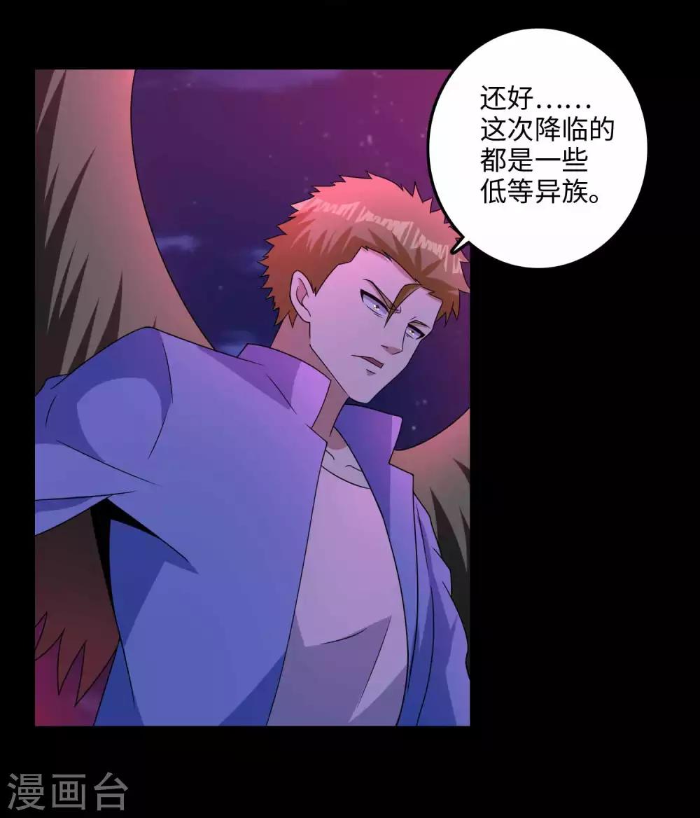 第233话 人面猫妖6