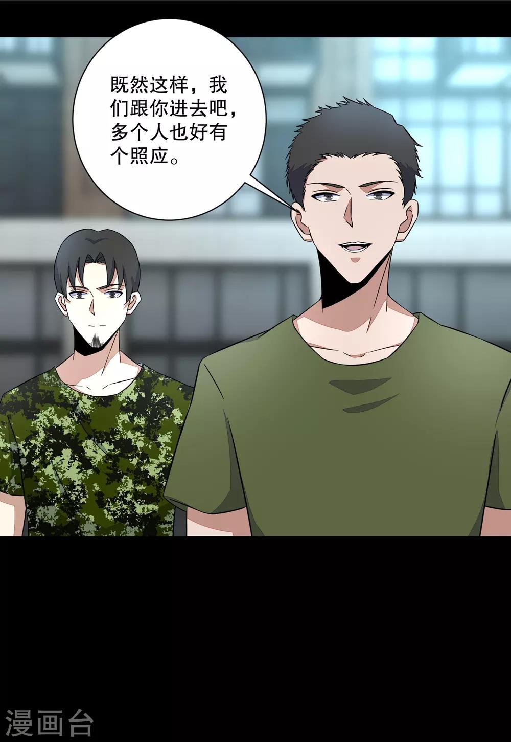 第69话 考验开始4