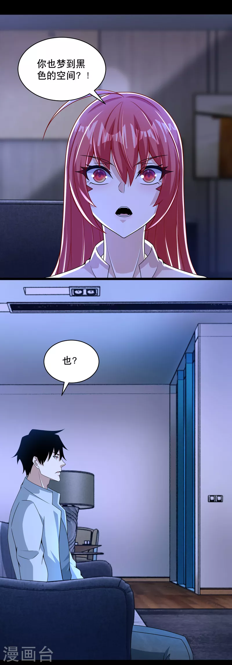 第392话 互相收割21