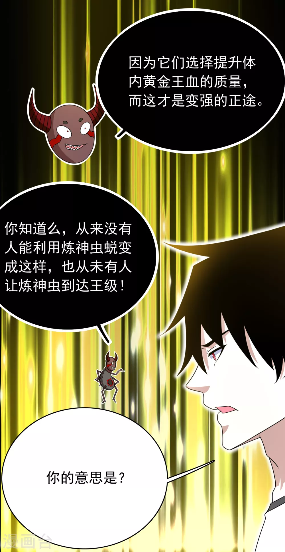 第335话 超越极限12
