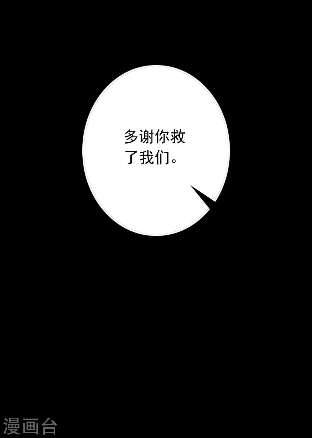 第278话 雷与火19