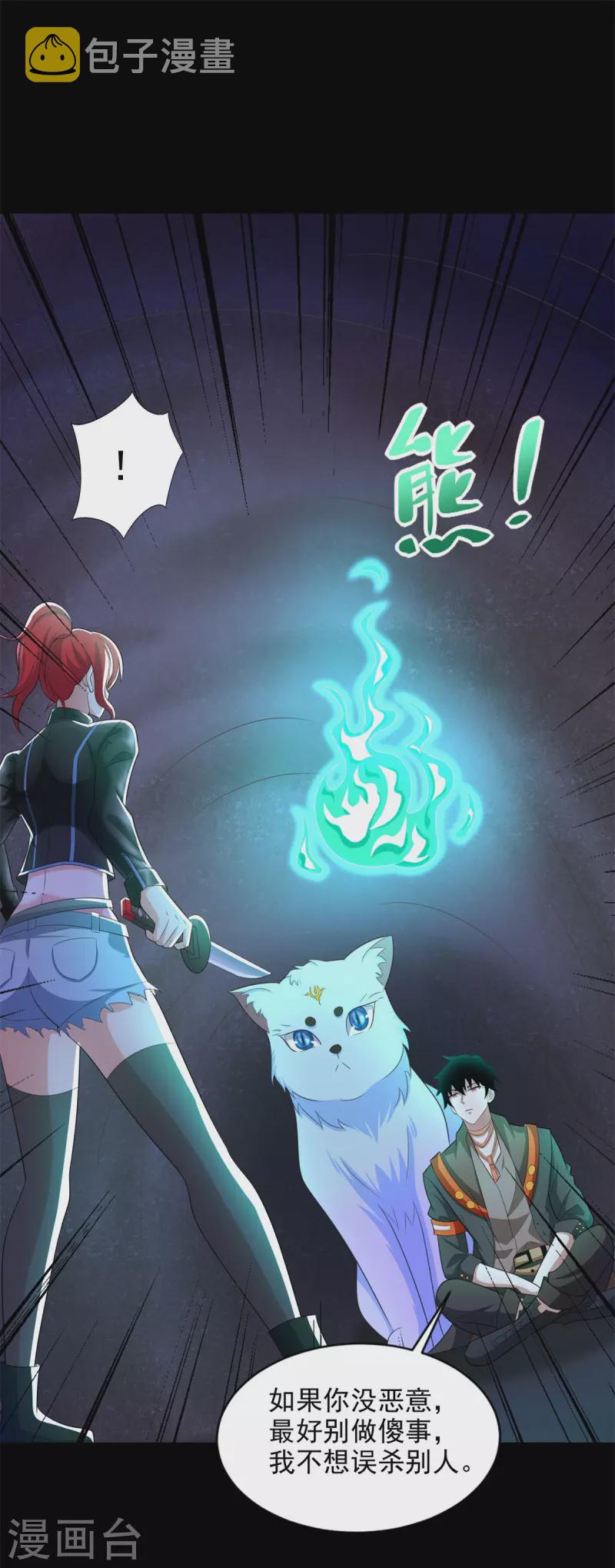第489话 不速之客22