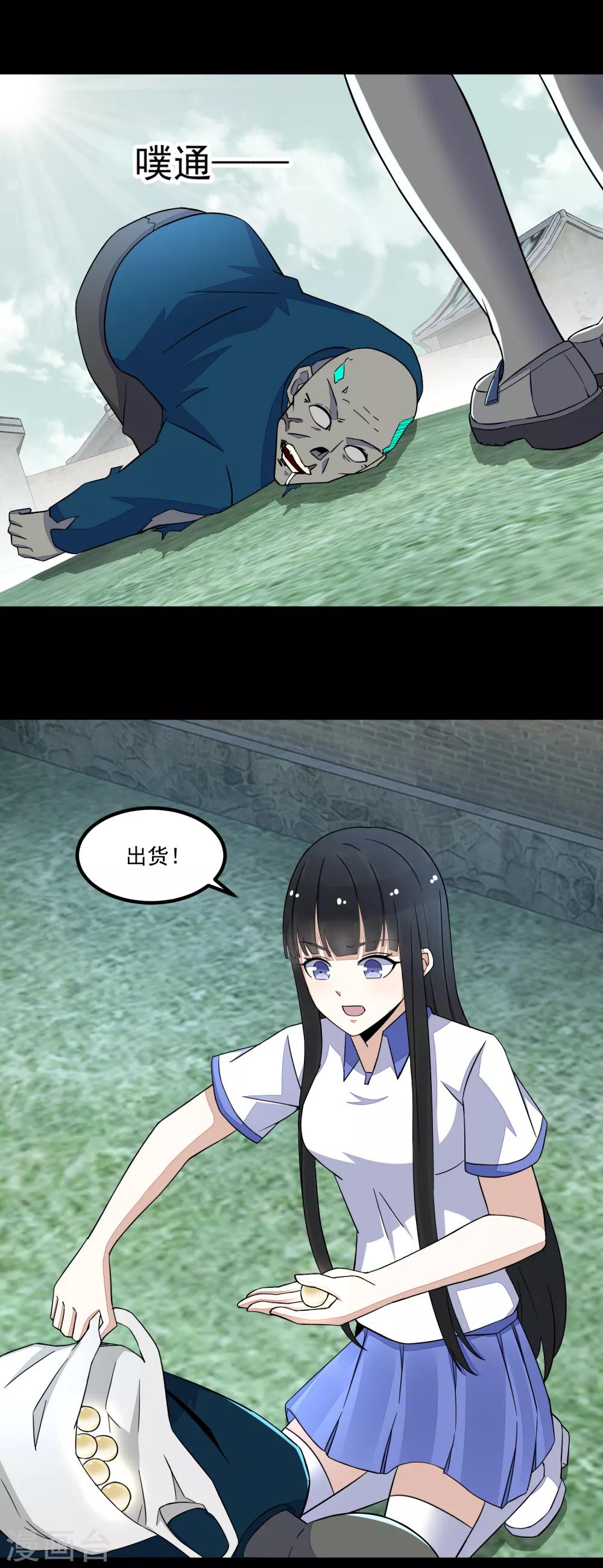 第113话 钓鱼1