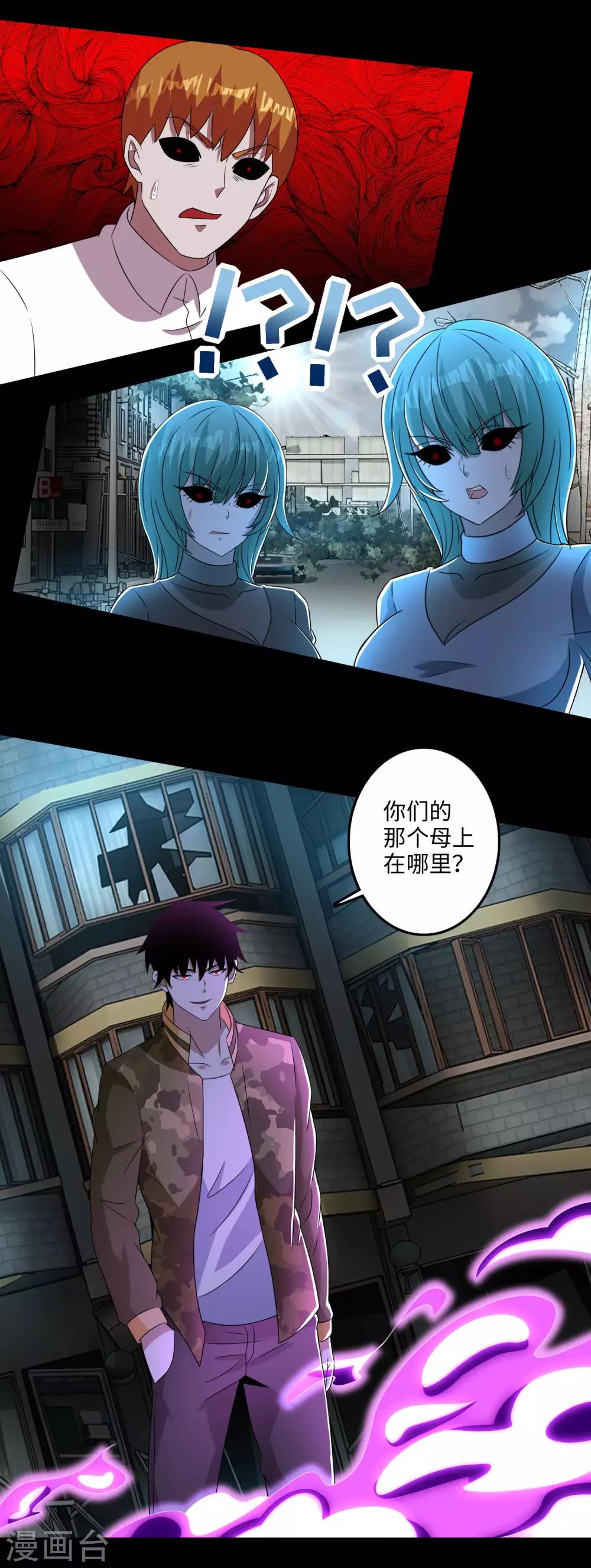 第235话 母上15