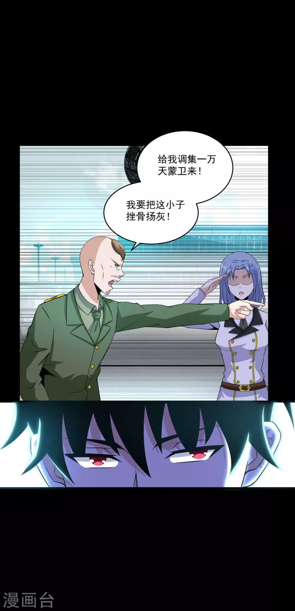第173话 从未孤身一人2
