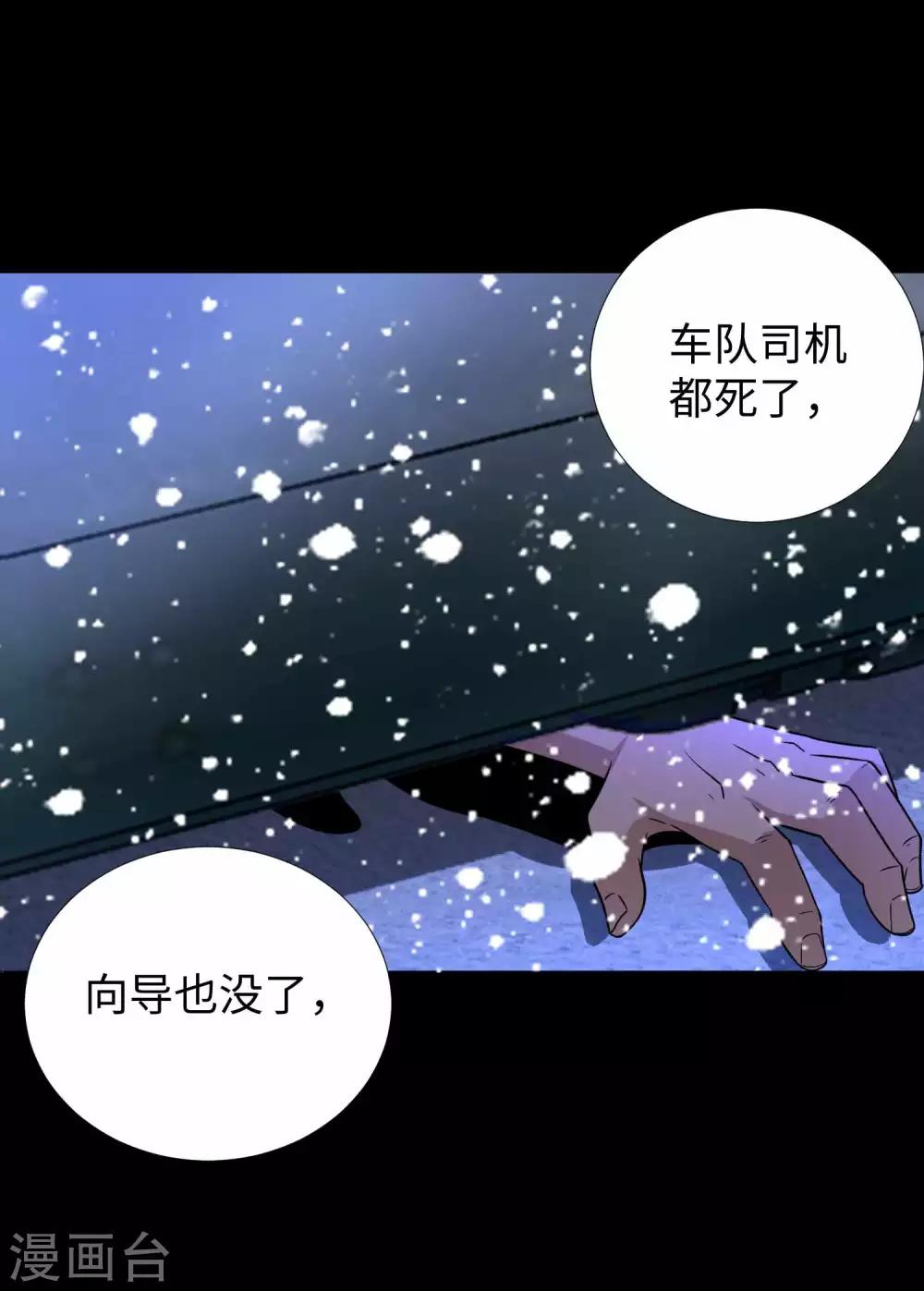 第197话 沈正成的野心22