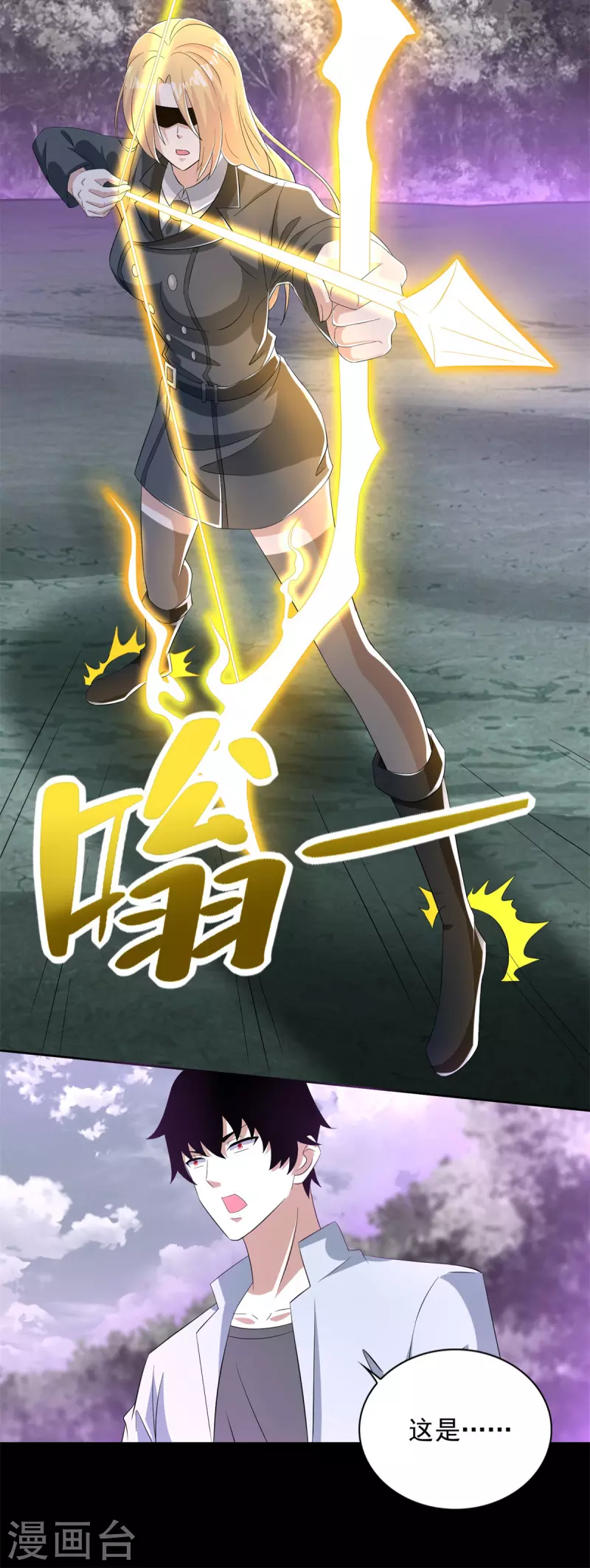 第455话 弑神弓18