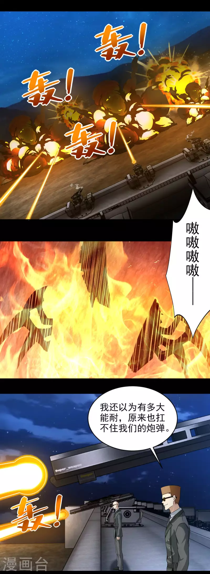 第394话 试探19