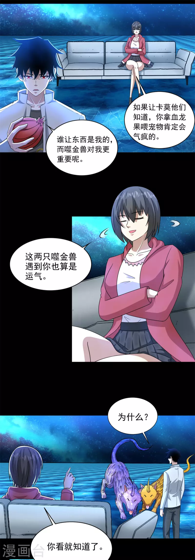 第437话 返祖1