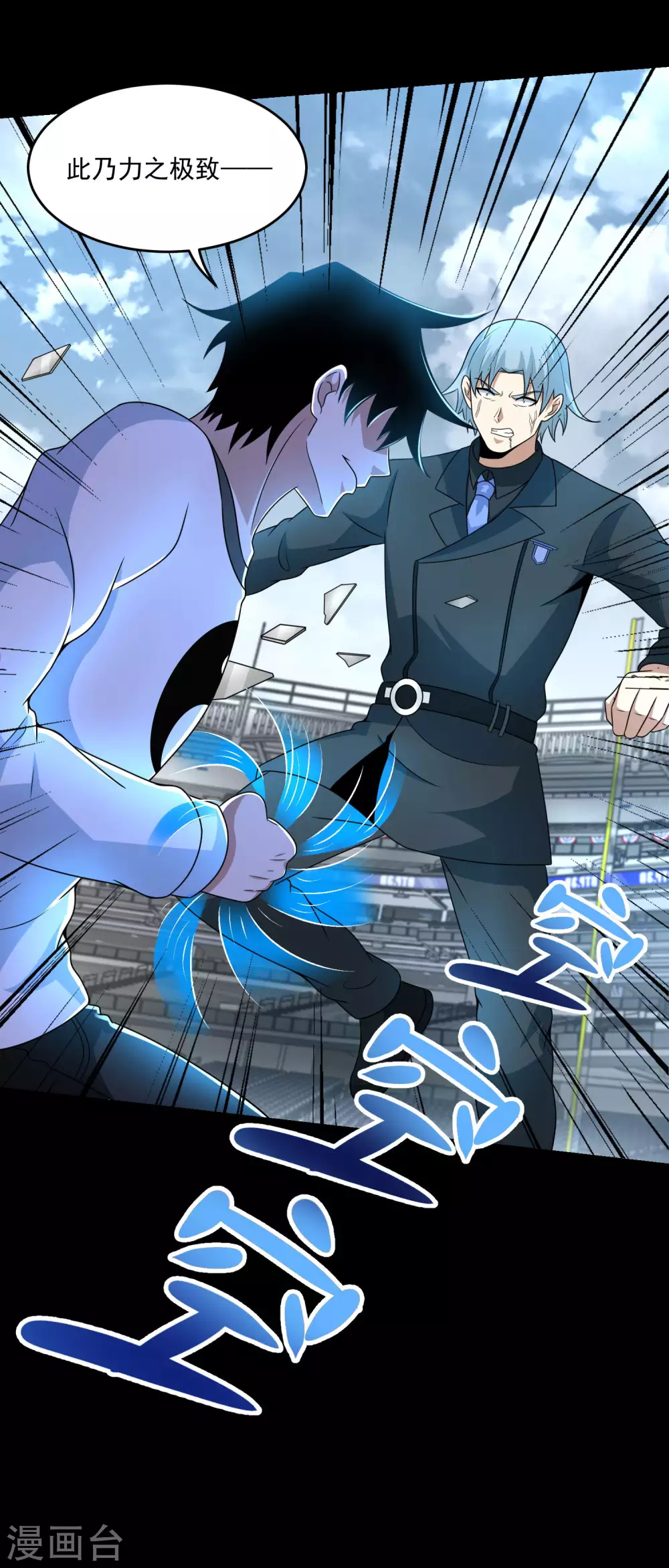第321话 战神？改造人9