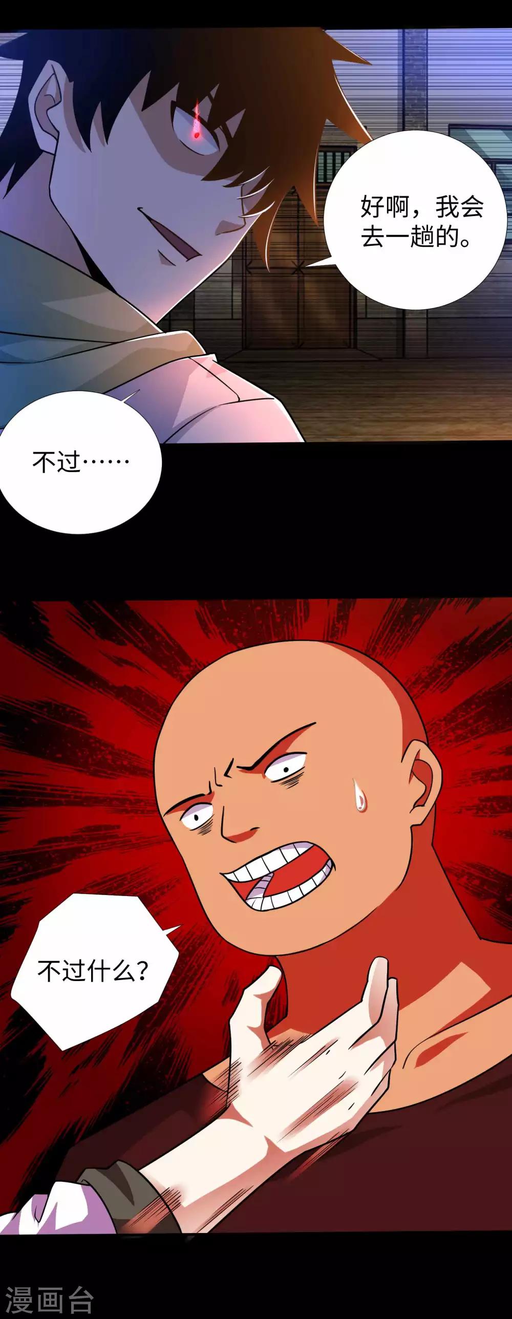 第191话 复仇6