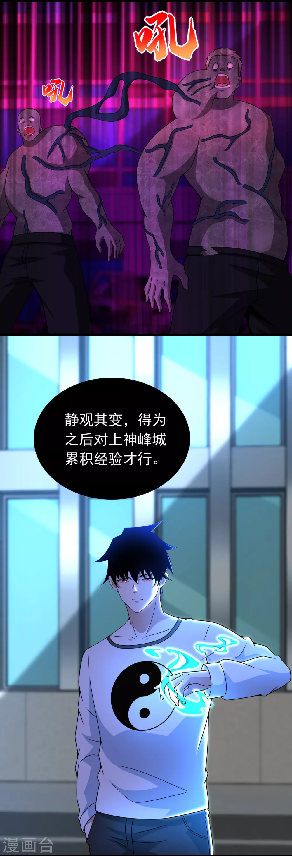 第299话 血肉怪物1
