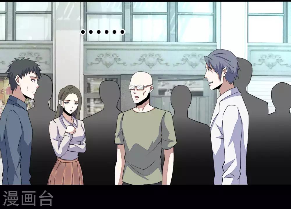 第76话 牛角魔人14
