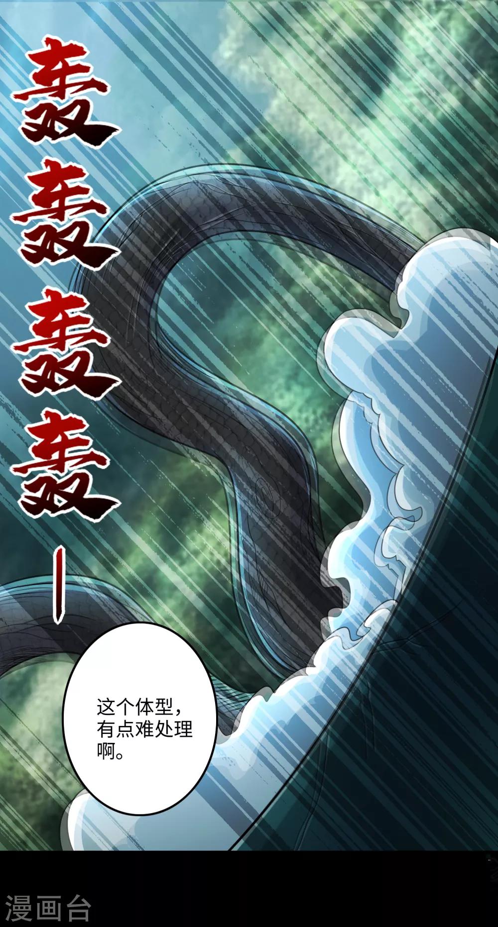 第253话 臣服16
