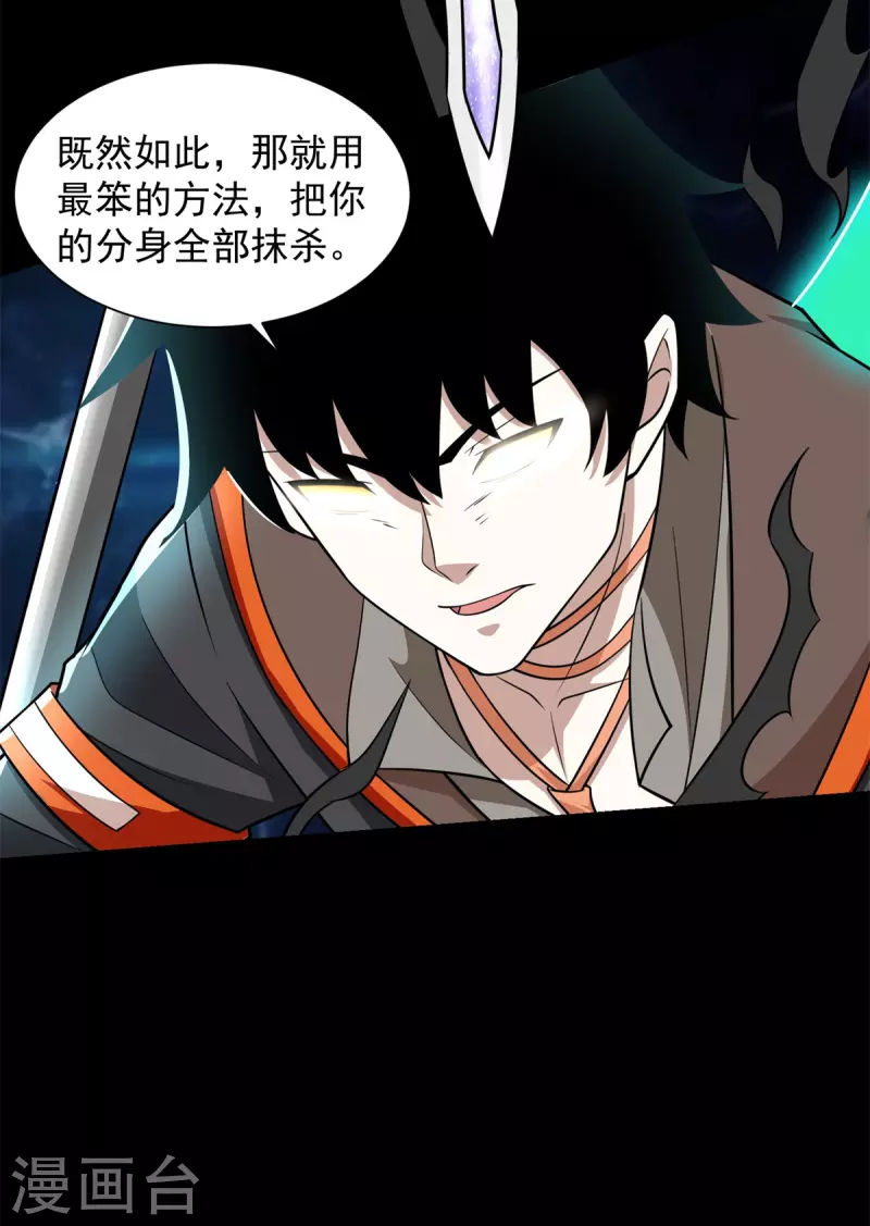 第527话 秦羽败走2