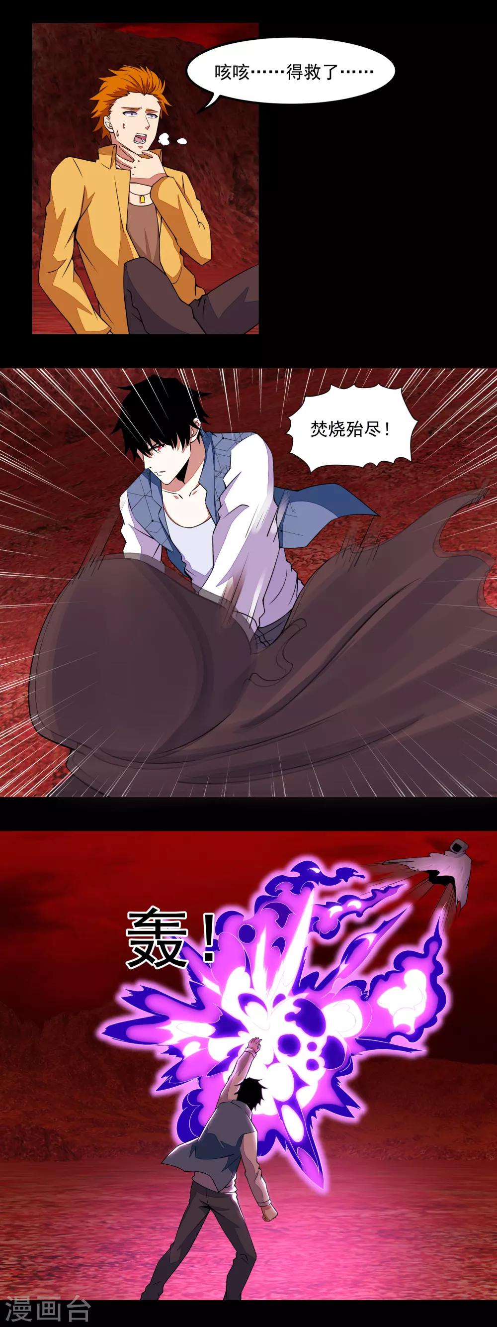 第135话 鬼傀2