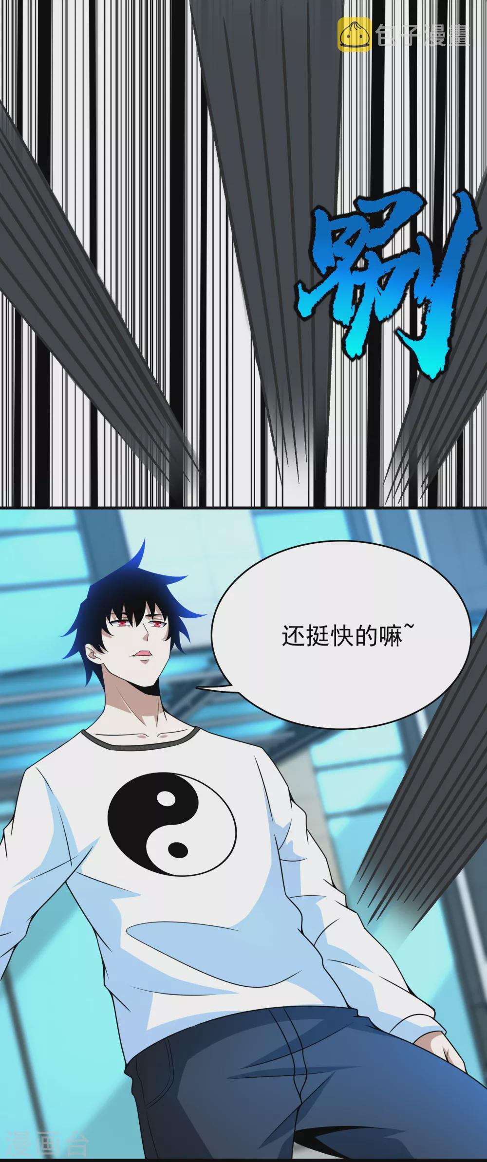 第298话 改造人12