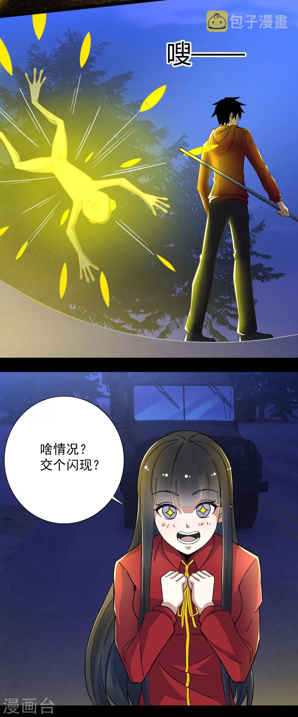 第97话 紮营2