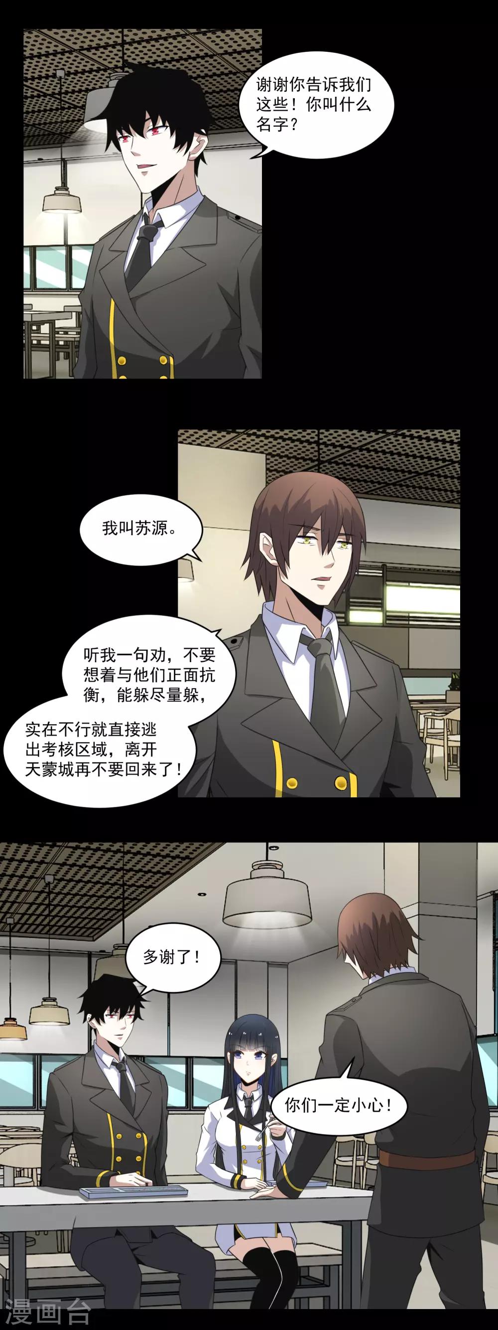 第163话 成爲猎物3
