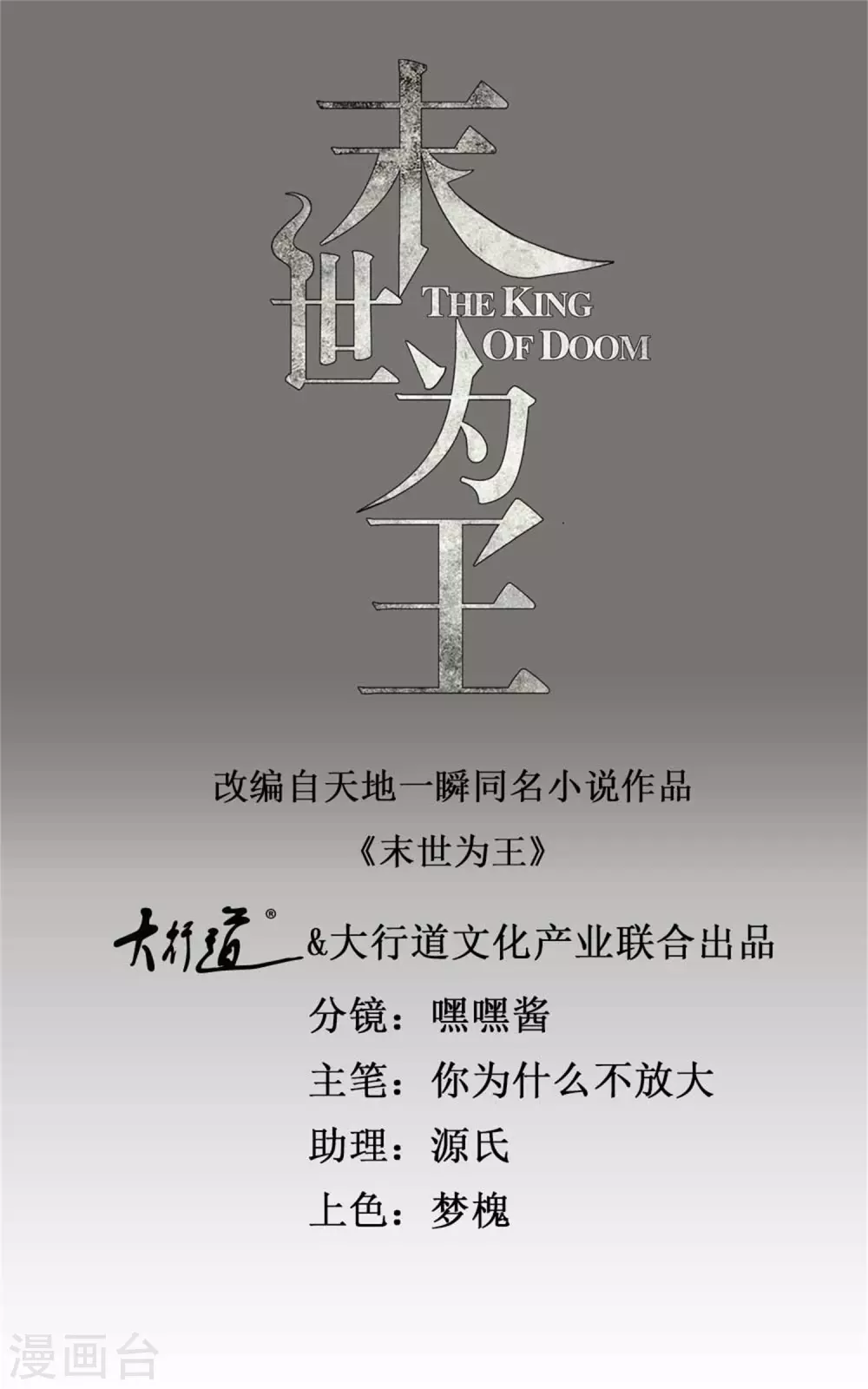 第328话 破命果0