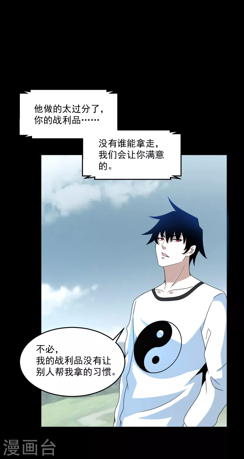 第358话 塔摩之死9
