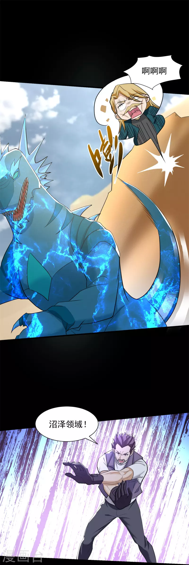 第519话 是陷阱22