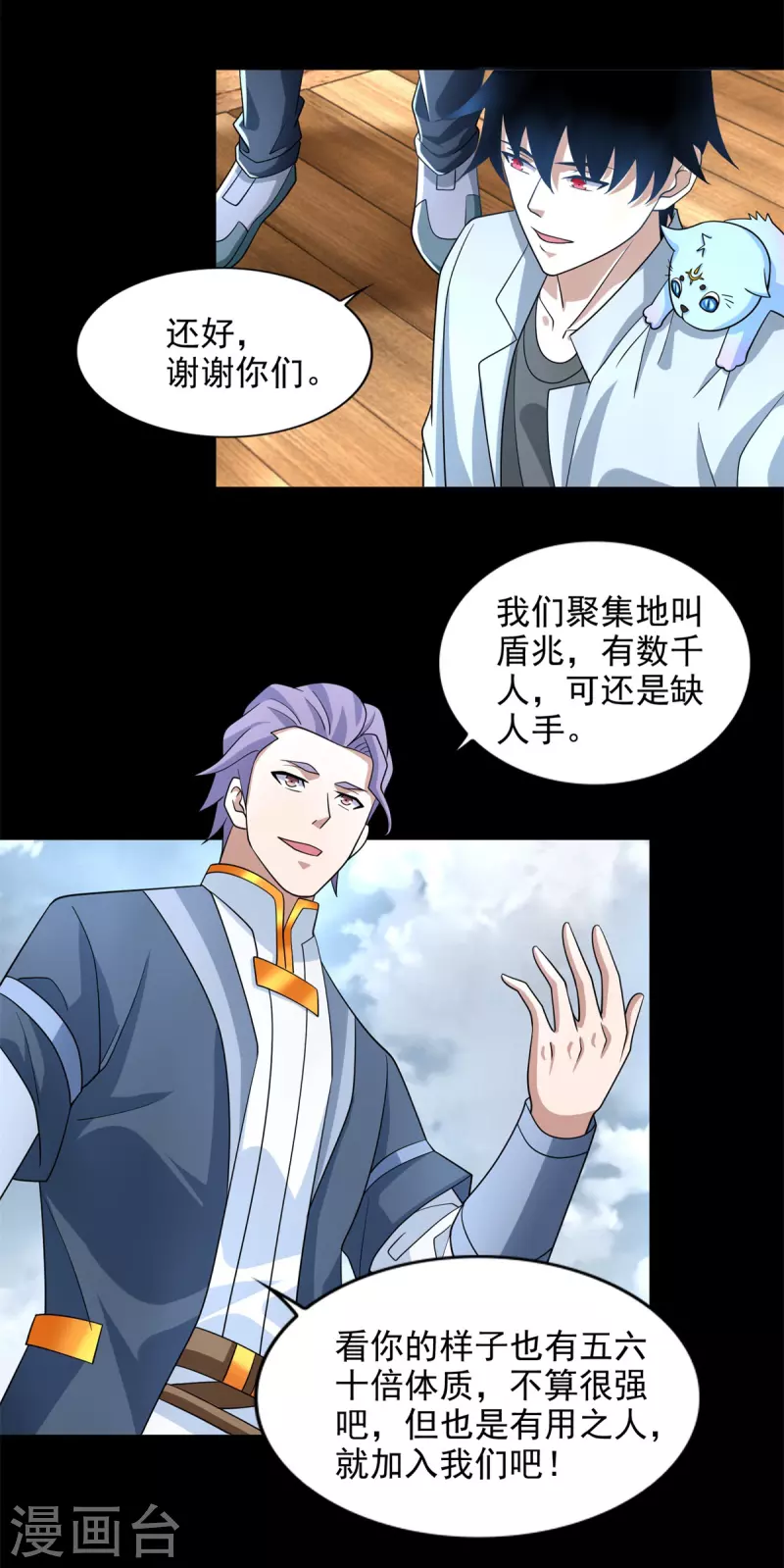 第482话 天荒州20