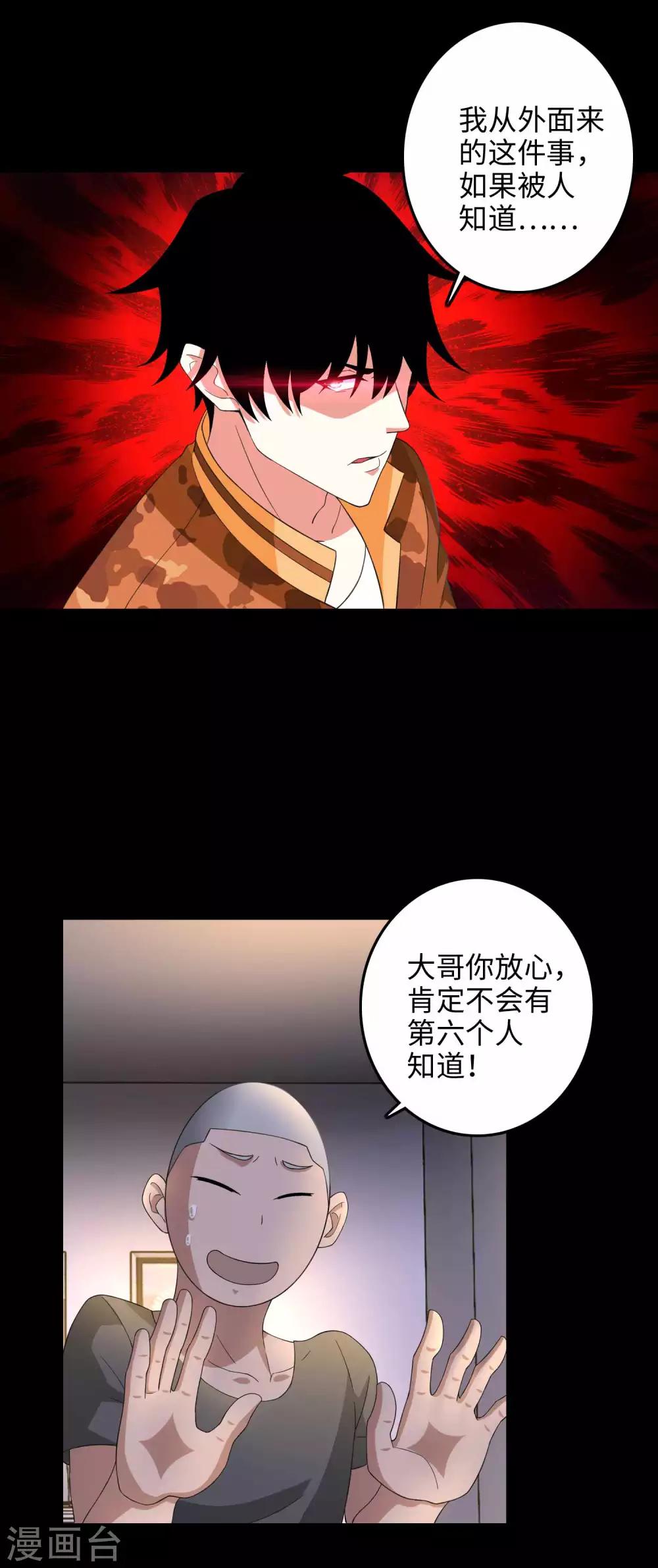 第228话 囚牢7