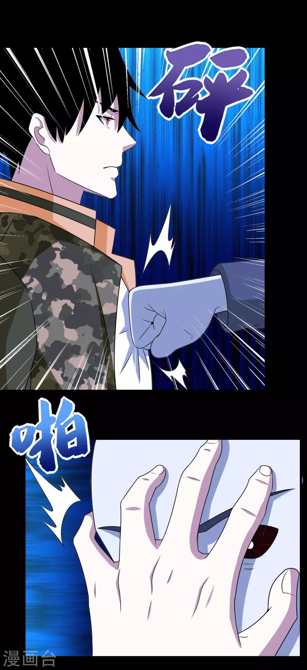 第243话 时间与希望19
