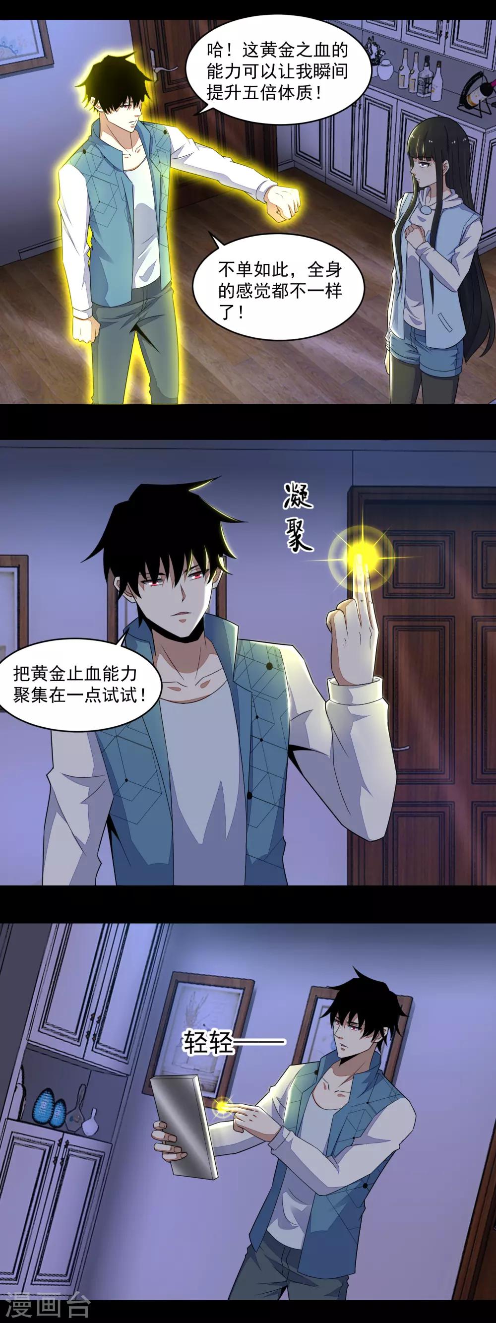 第155话 分道扬镳1