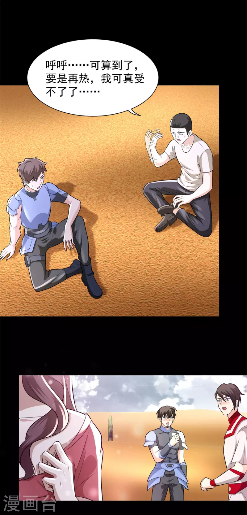 第517话 炼狱之上17
