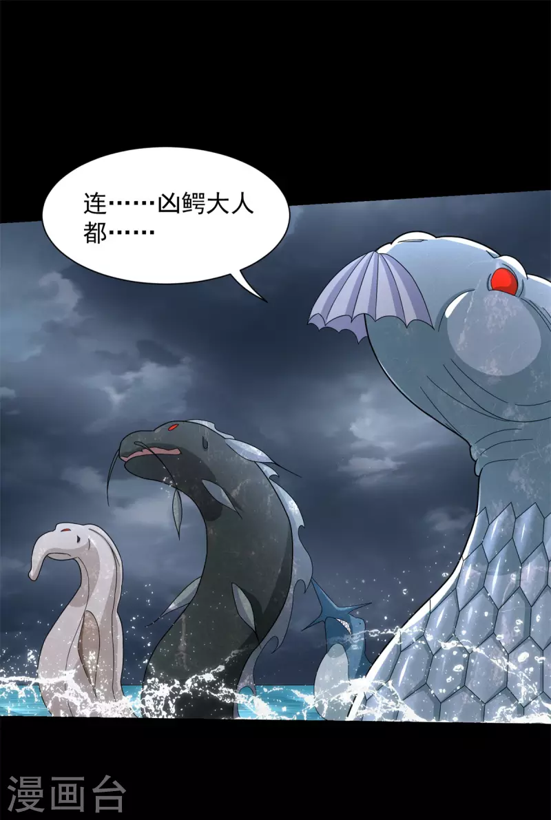 第547话 皇级海怪26