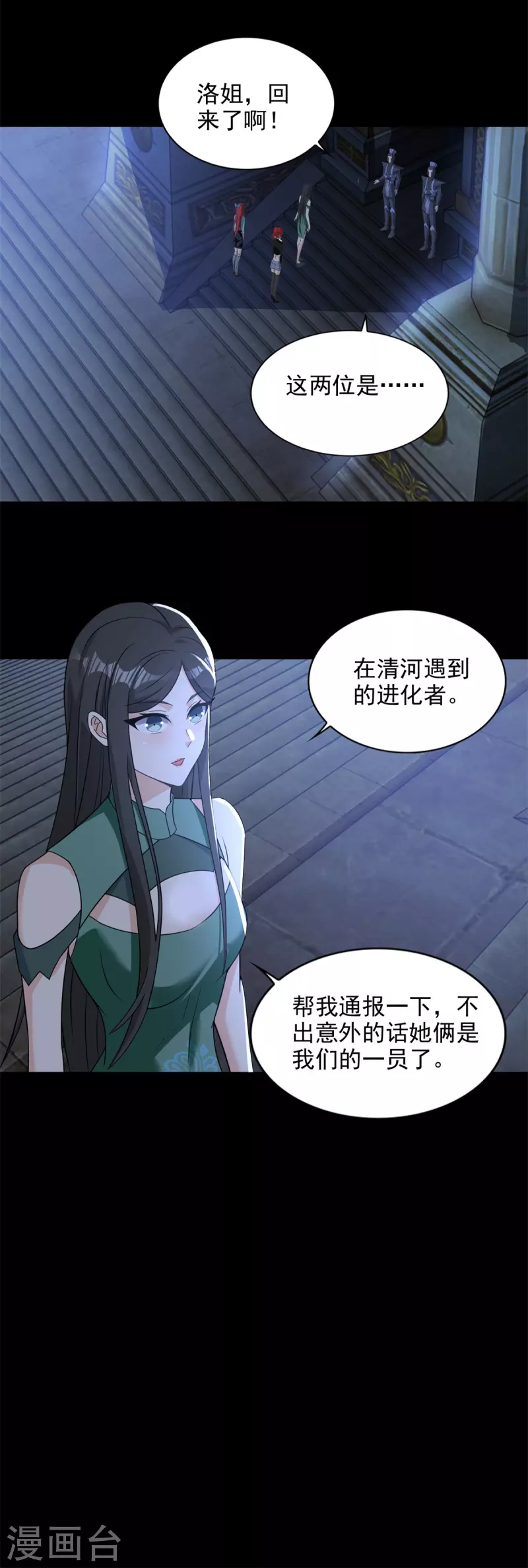 第501话 聚星阁18