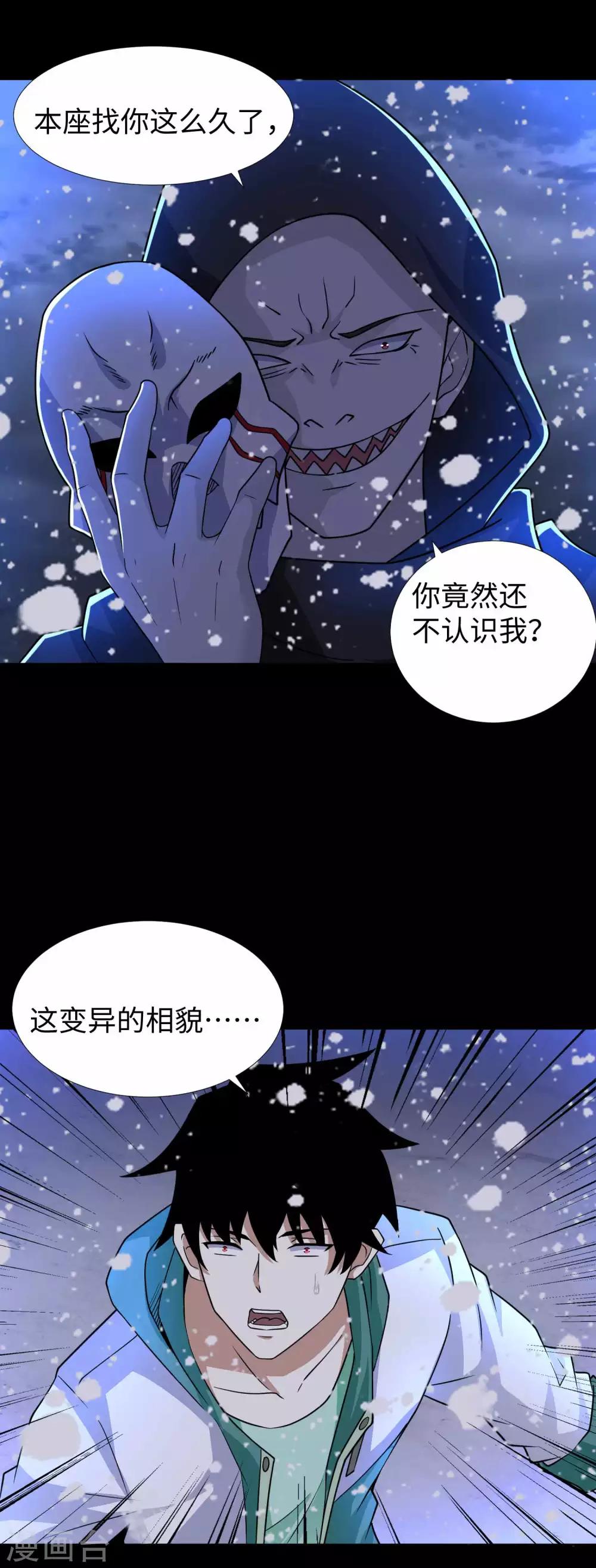 第201话 凶星现身21