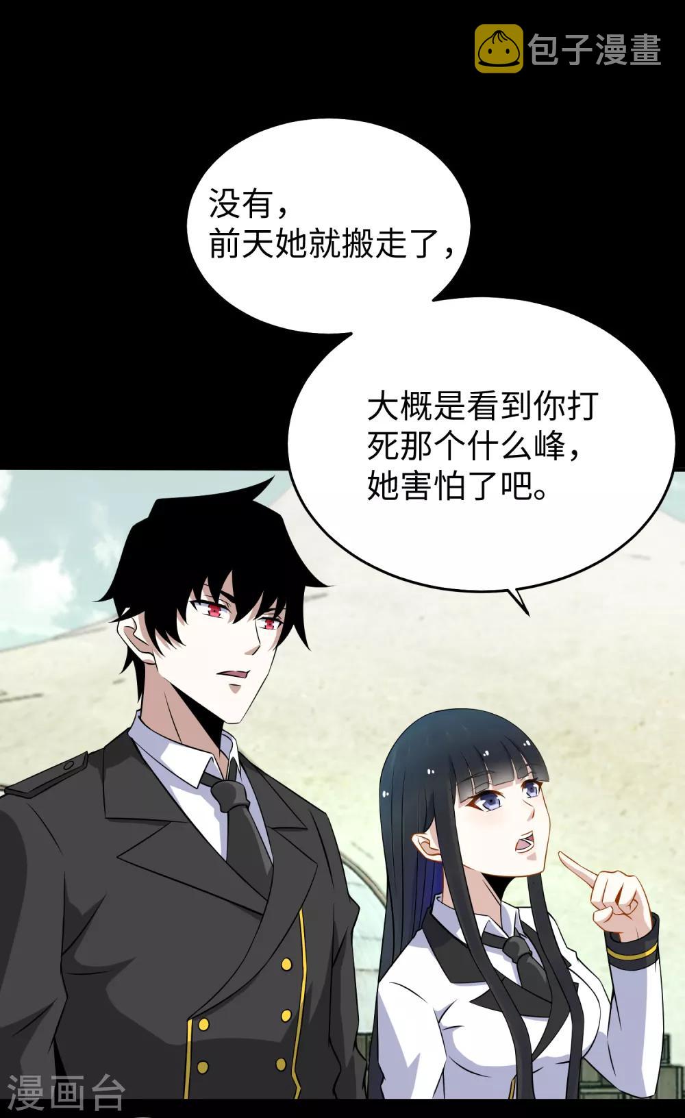 第162话 给我等着11