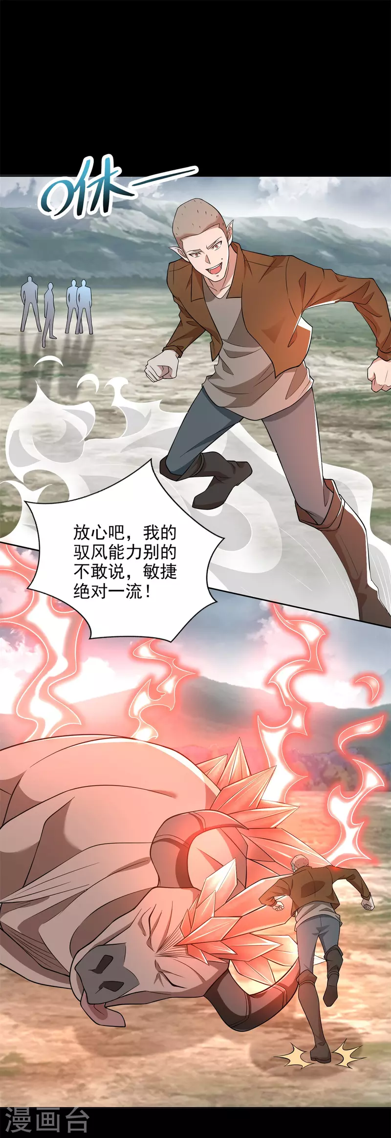 第498话 一线希望17