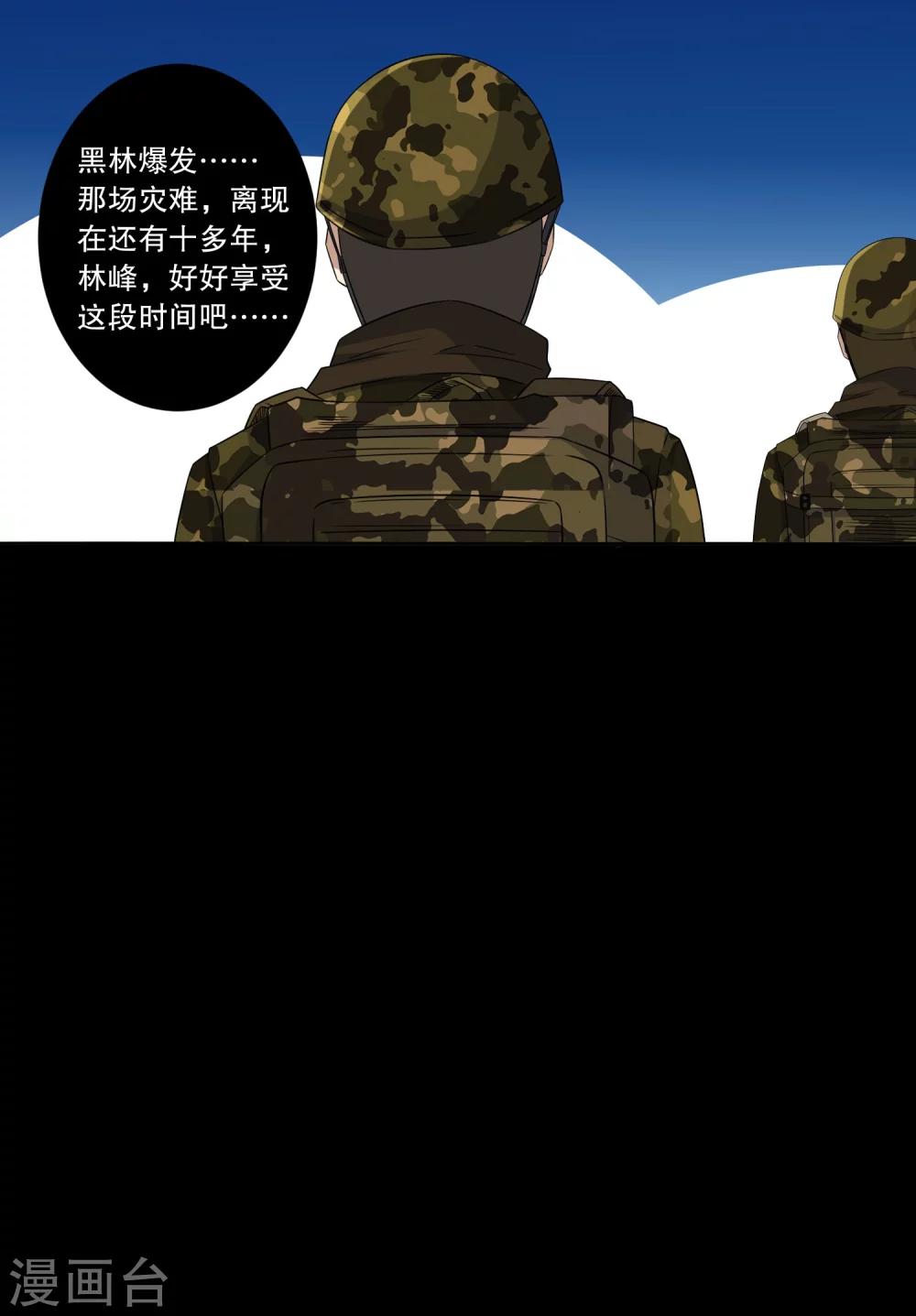 第26话 烈士林峰12