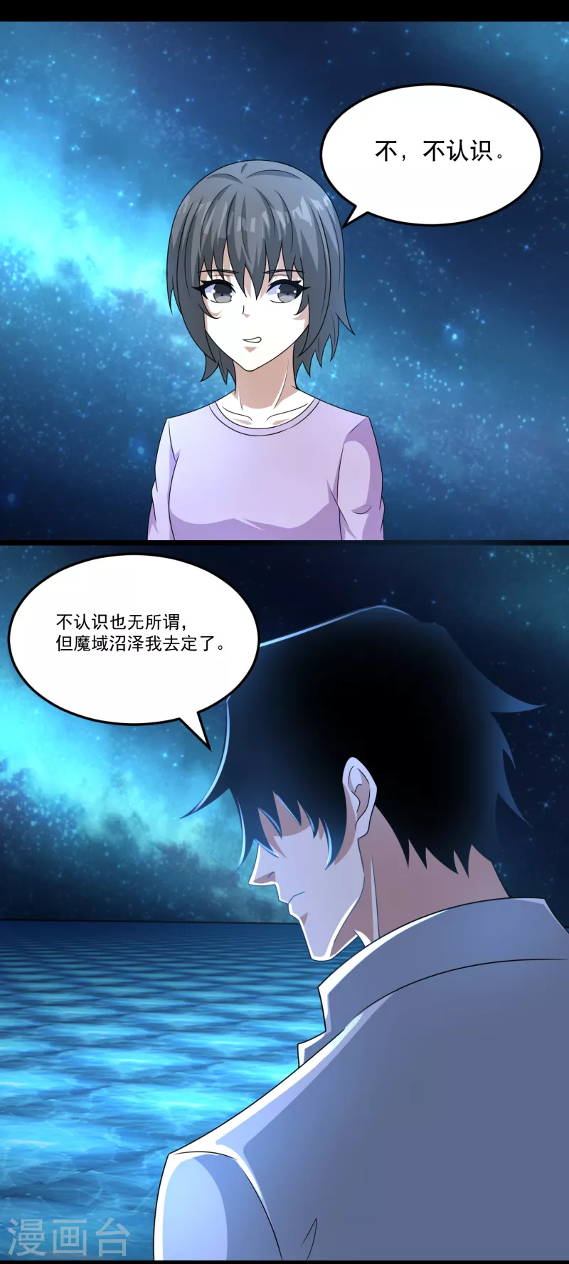 第423话 结盟16