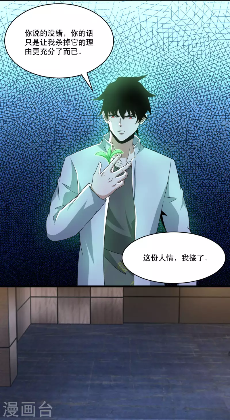 第421话 希望13