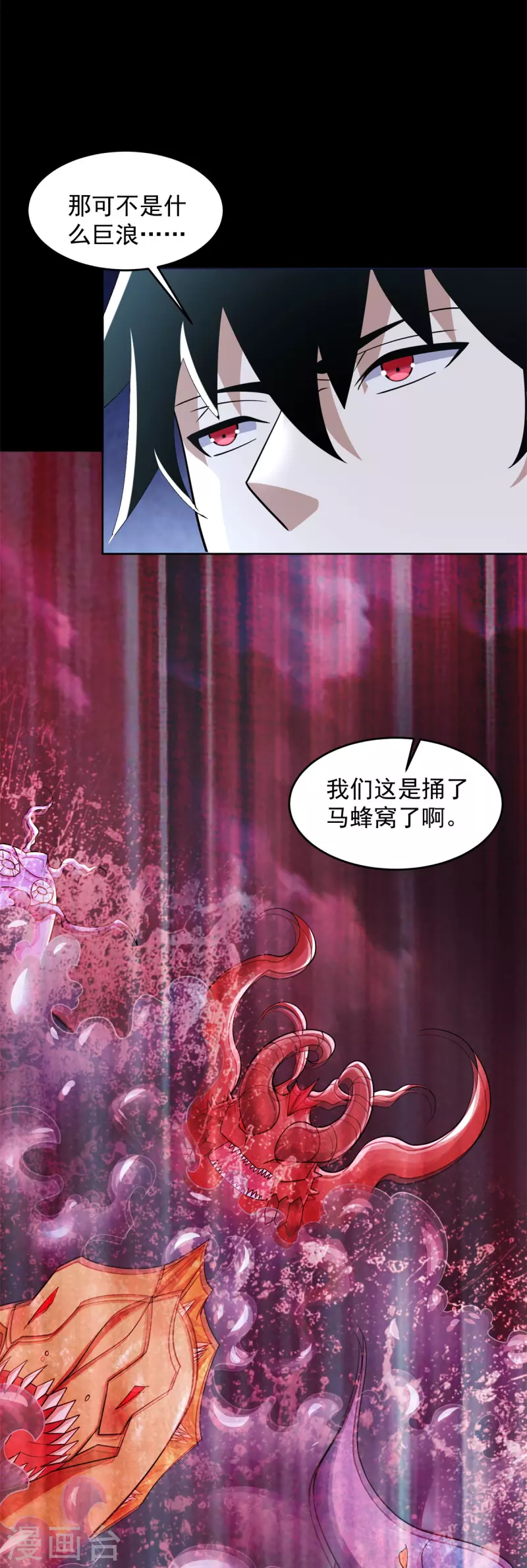 第545话 捅马蜂窝3