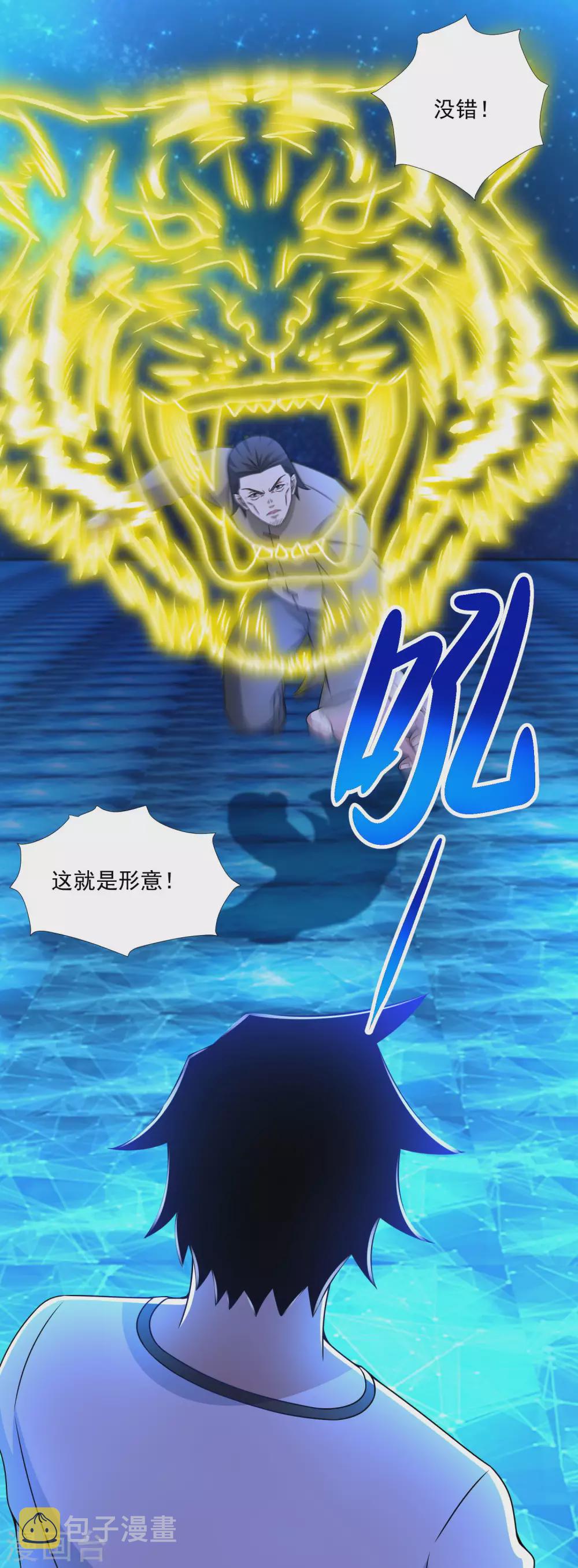 第315话 形意20