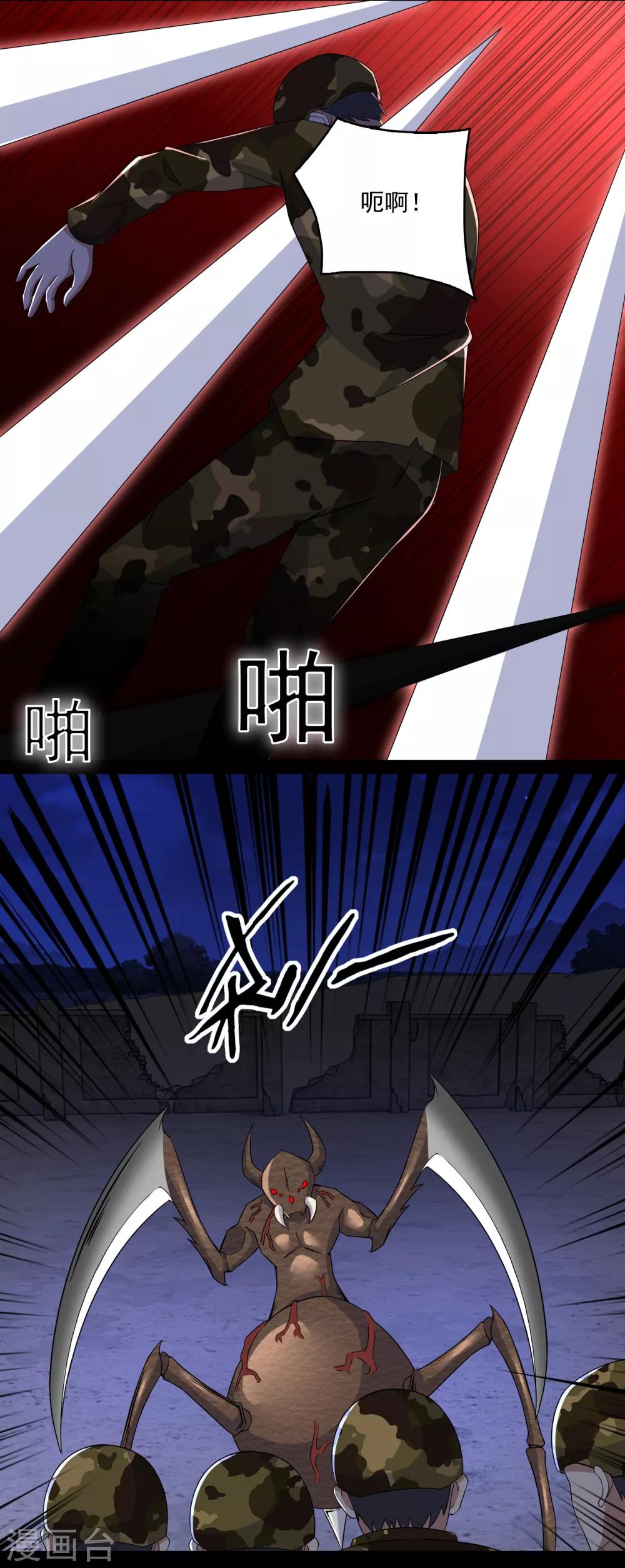 第88话 虫羣偷袭14