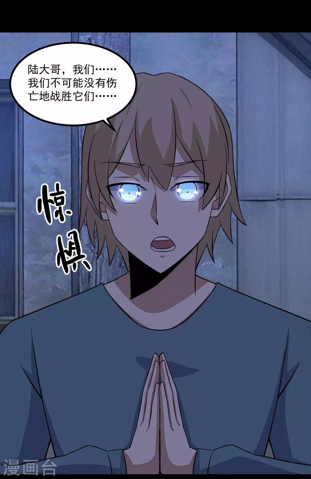 第113话 钓鱼19