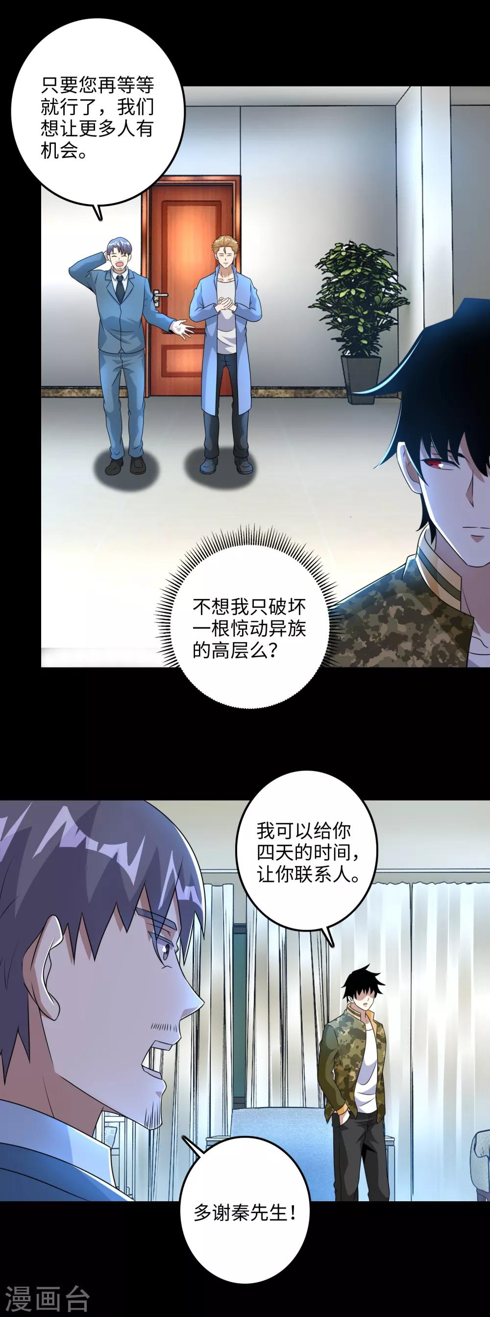 第249话 迷雾背後17