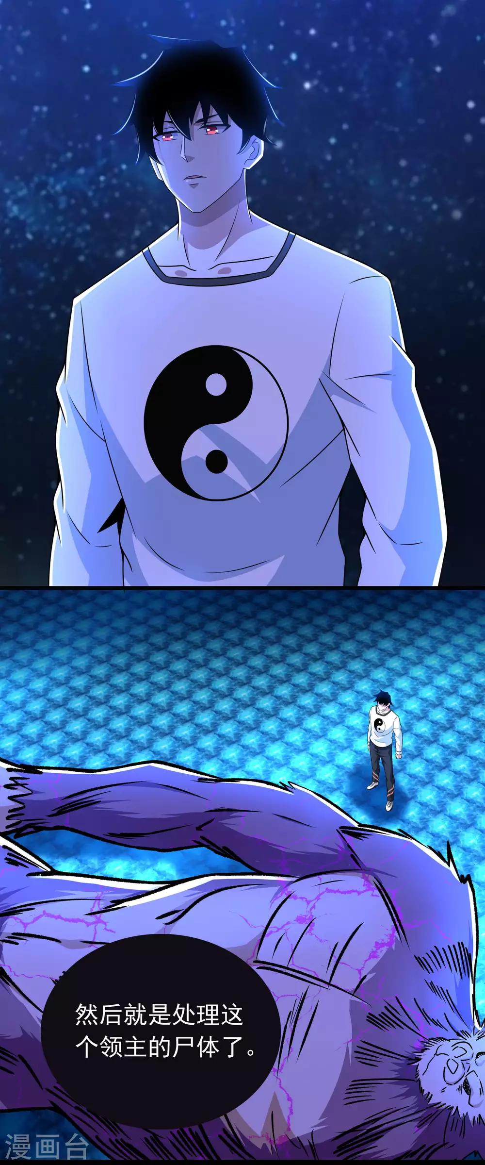 第280话 汹涌16