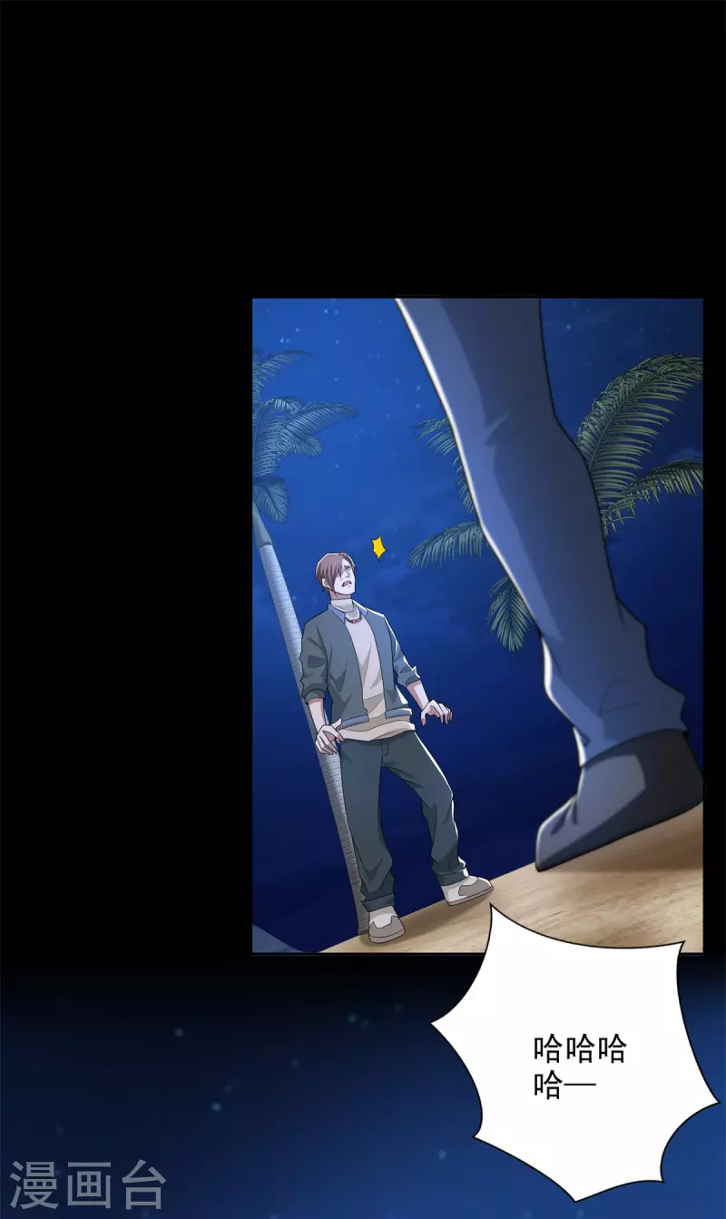 第484话 恶翼阵营23