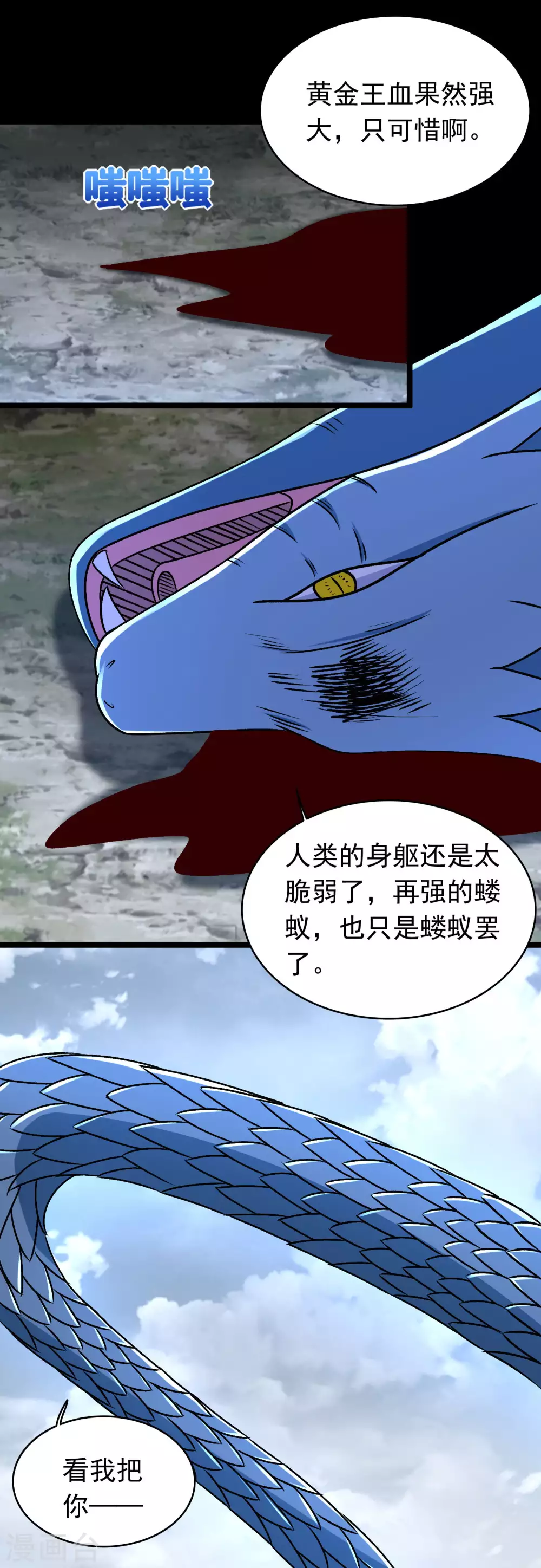 第340话 败王9